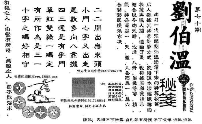 劉伯溫論壇猜一生肖，揭秘生肖奧秘與傳奇人物劉伯溫的關(guān)聯(lián)，揭秘劉伯溫與生肖奧秘，劉伯溫論壇猜一生肖傳奇