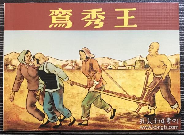 正版四不像一肖劉伯溫，揭秘傳奇人物與預測之謎，揭秘傳奇人物劉伯溫，正版四不像預測之謎
