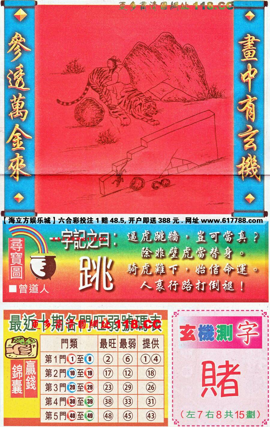 仍是王中王，猜一生肖——深度解讀生肖之王的獨特魅力，生肖之王——揭秘王中王獨特魅力的深度解讀