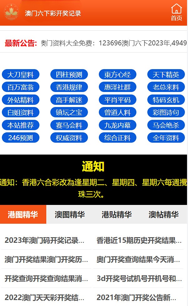 澳門歷史開獎記錄圖片，回顧與展望至2025年，澳門歷史開獎記錄回顧與至2025年展望圖片展示