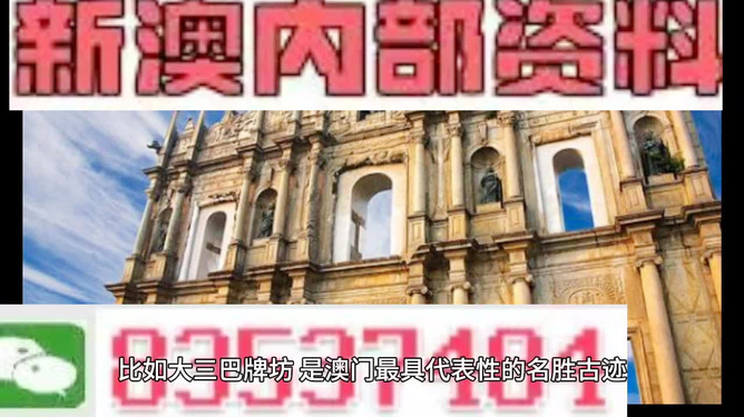 新澳新澳門正版資料，探索與揭秘，新澳新澳門正版資料揭秘與探索