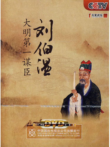 劉伯溫傳奇，一肖大中特的奧秘，劉伯溫傳奇，揭秘一肖大中特的奧秘