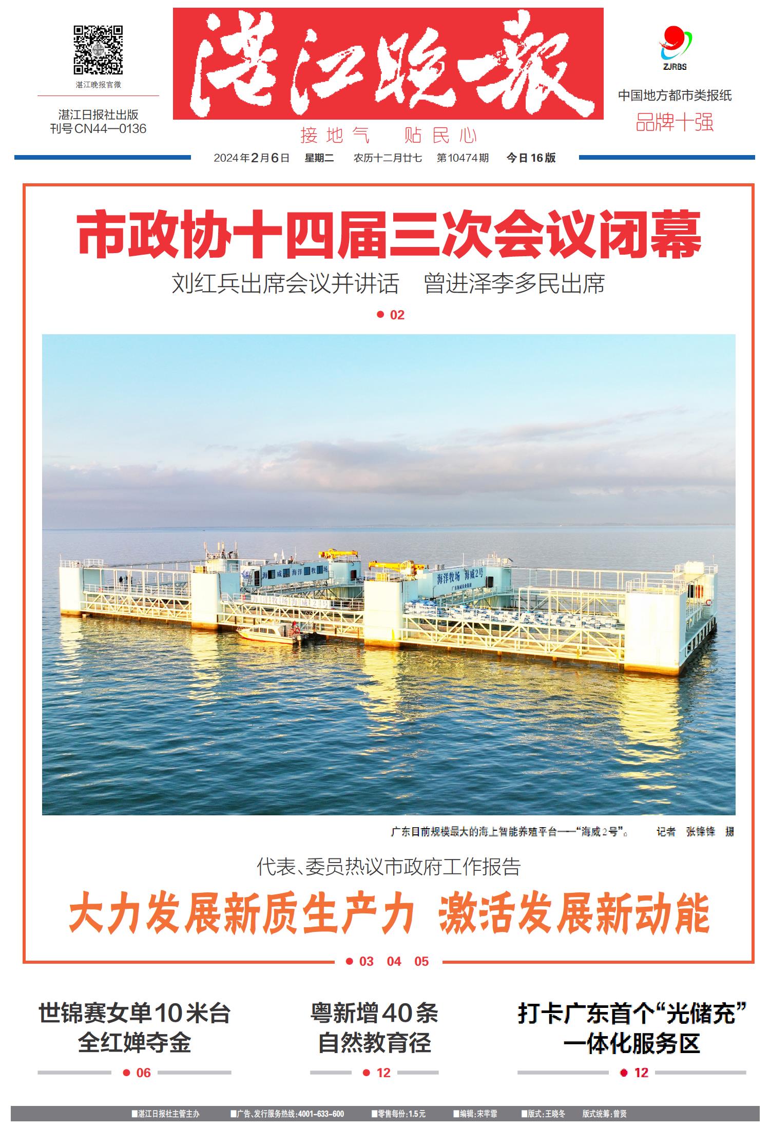 探索未來，79456濠江論壇2024年資料深度解析，探索未來深度解析，濠江論壇2024年資料概覽