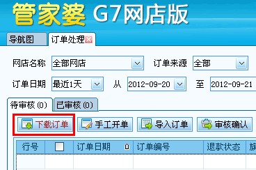 全新升級！7777788888精準管家婆更新時間與功能詳解，全新升級！精準管家婆7777788888更新時間及功能詳解