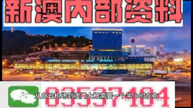 新澳新澳門正版資料，探索與解析，新澳新澳門正版資料深度解析與探索