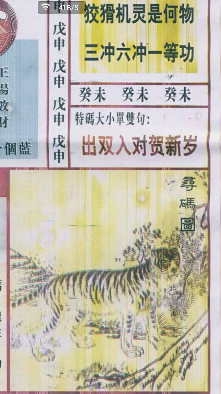 王中王380期指一生肖，揭秘生肖運(yùn)勢(shì)與預(yù)測秘密，揭秘生肖運(yùn)勢(shì)預(yù)測，王中王380期生肖運(yùn)勢(shì)指南