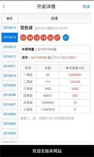 澳門49最快開獎(jiǎng)結(jié)果，揭秘彩票背后的秘密，澳門彩票開獎(jiǎng)揭秘，探尋背后的秘密與最快開獎(jiǎng)結(jié)果