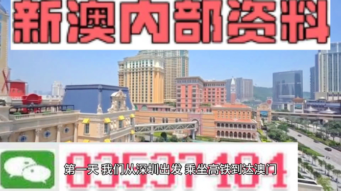 新澳新澳門正版資料，探索與揭秘，新澳新澳門正版資料揭秘與探索