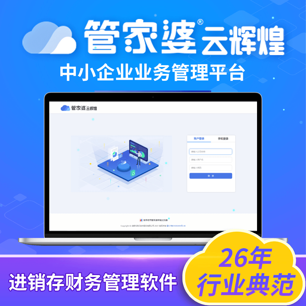 管家婆官網(wǎng)官方網(wǎng)站，一站式管理與服務(wù)體驗升級，管家婆官網(wǎng)，一站式管理與服務(wù)體驗的全面升級