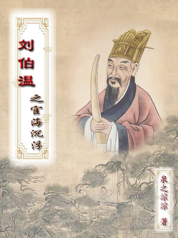 揭秘劉伯溫傳奇，探尋行中一肖的秘密——關(guān)于0833的特殊意義，揭秘劉伯溫傳奇與行中一肖的秘密，探尋數(shù)字0833的特殊意義