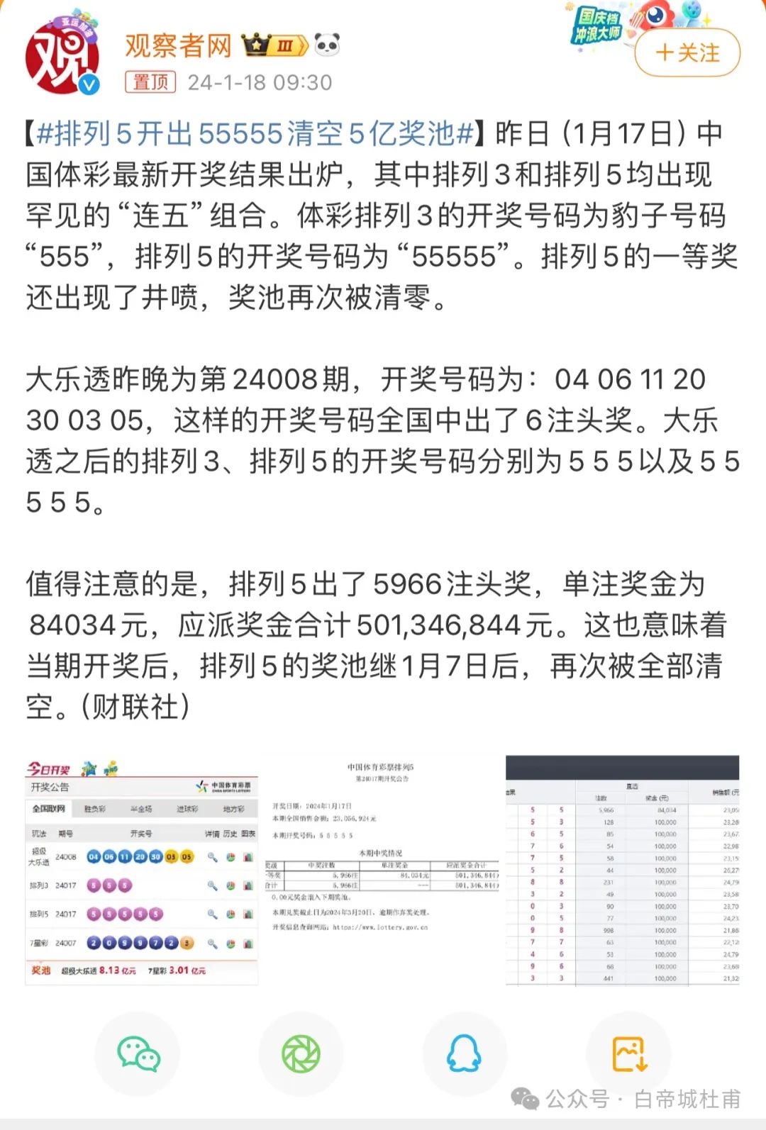 澳門559985b六會彩開獎結(jié)果，揭秘彩票背后的秘密，揭秘澳門559985b六會彩開獎結(jié)果，彩票背后的秘密大揭秘