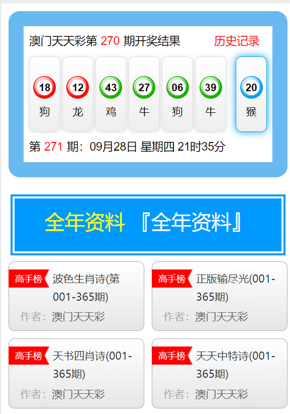 澳門天天彩，探索未來彩票市場的無限可能（2025年展望），澳門天天彩，未來彩票市場趨勢展望（2025年展望）