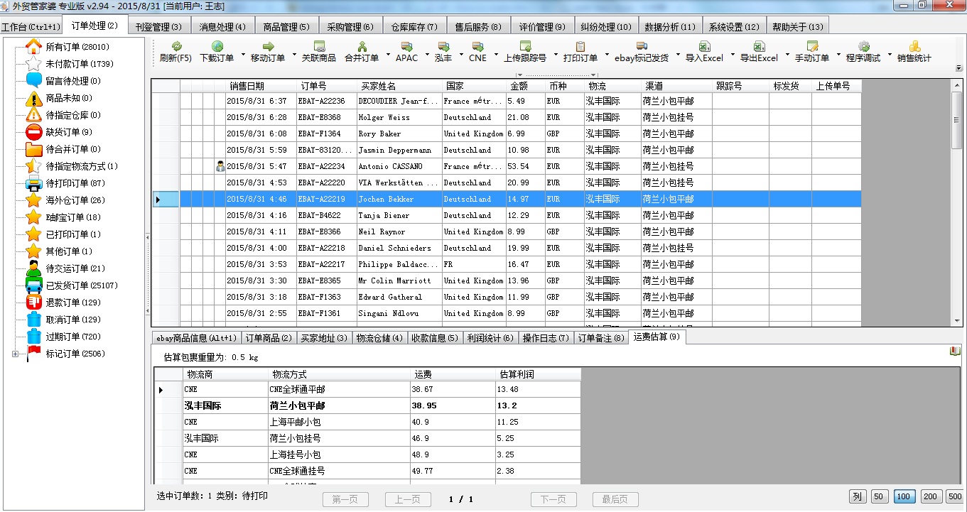 精準管家婆——777778888的管理秘籍，精準管家婆，管理秘籍揭秘——以數(shù)字777778888為啟示