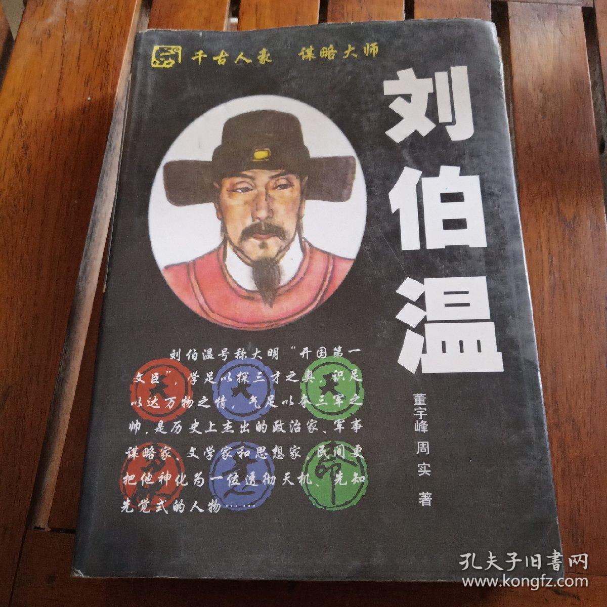 揭秘劉伯溫傳奇，揭秘數(shù)字4659背后的故事與生肖之謎，劉伯溫傳奇揭秘，數(shù)字4659背后的生肖之謎與神秘故事探秘