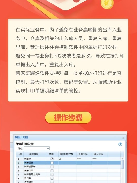 管家婆正版必中一肖——揭秘背后的秘密，揭秘管家婆正版必中一肖背后的秘密
