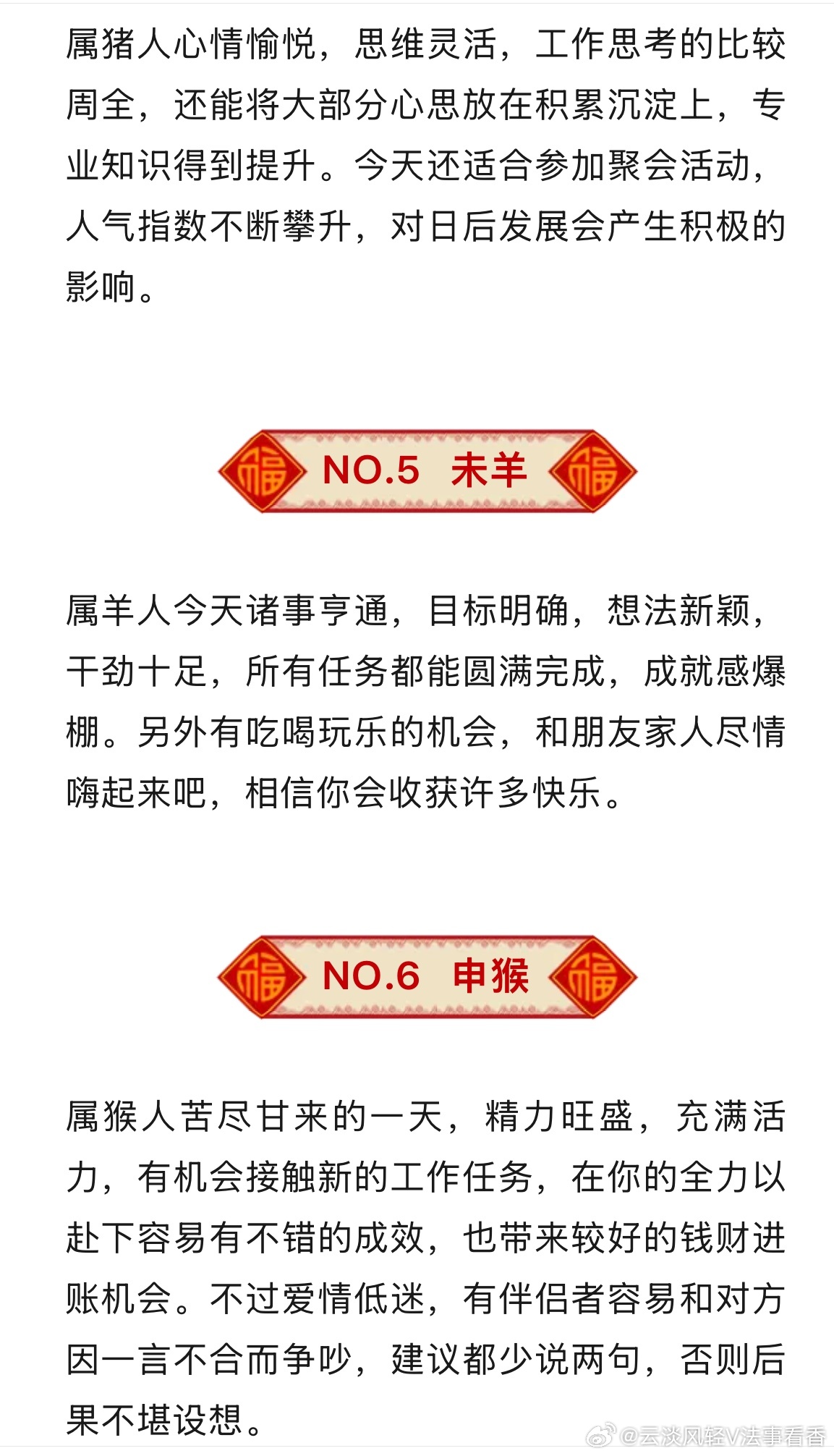 羊報揭秘2025一肖一碼