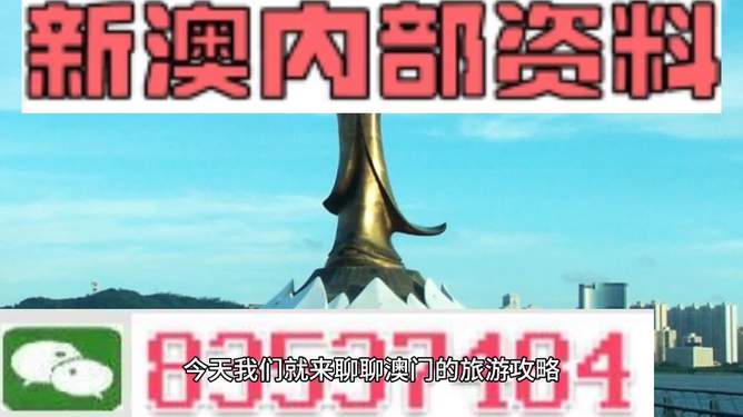 新澳門最精準(zhǔn)正最精準(zhǔn)