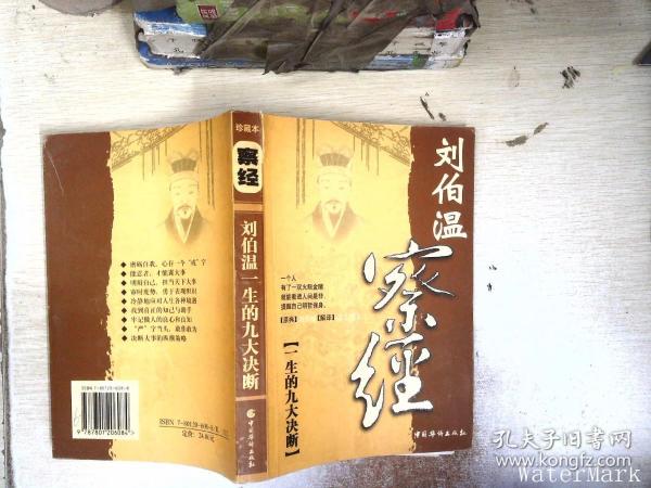 揭秘劉伯溫精準(zhǔn)預(yù)測(cè)一肖之謎——探尋神秘預(yù)測(cè)力量，劉伯溫精準(zhǔn)預(yù)測(cè)一肖之謎，探尋神秘預(yù)測(cè)力量的奧秘