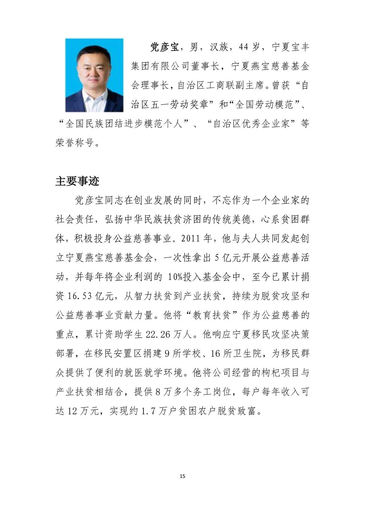 齊同生與黨彥寶的關系探究，背景、經(jīng)歷與聯(lián)系，齊同生與黨彥寶關系深度探究，背景、經(jīng)歷與聯(lián)系分析