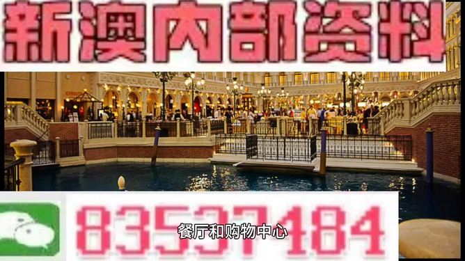 澳門內(nèi)部資料精選大全，深度探索與獨(dú)特視角，澳門內(nèi)部資料精選深度探索與獨(dú)特視角