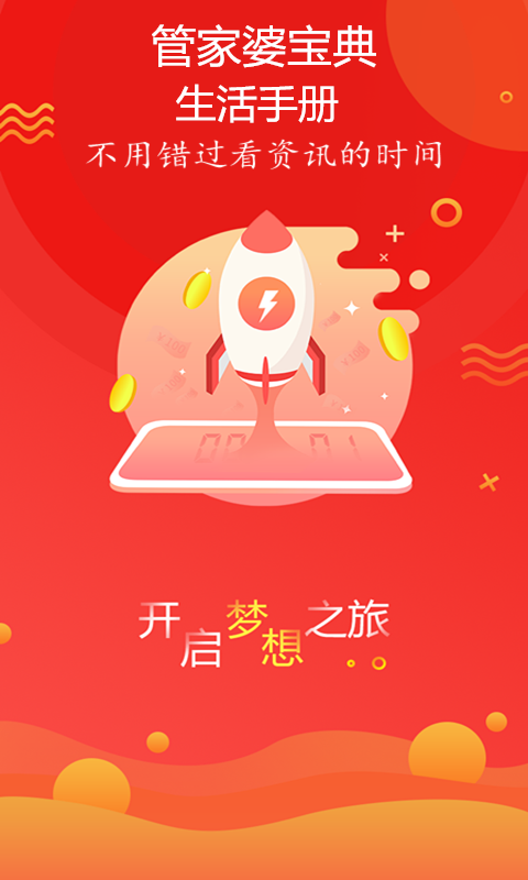 新奧最精準免費大全管家婆，一站式管理與優(yōu)化工具，新奧精準免費大全管家婆，一站式管理與優(yōu)化解決方案