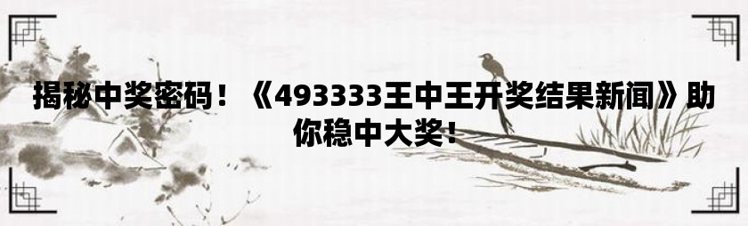 探索全新版王中，7777788888的獨特魅力與優(yōu)勢，探索全新版王中，獨特魅力與優(yōu)勢 7777788888揭曉