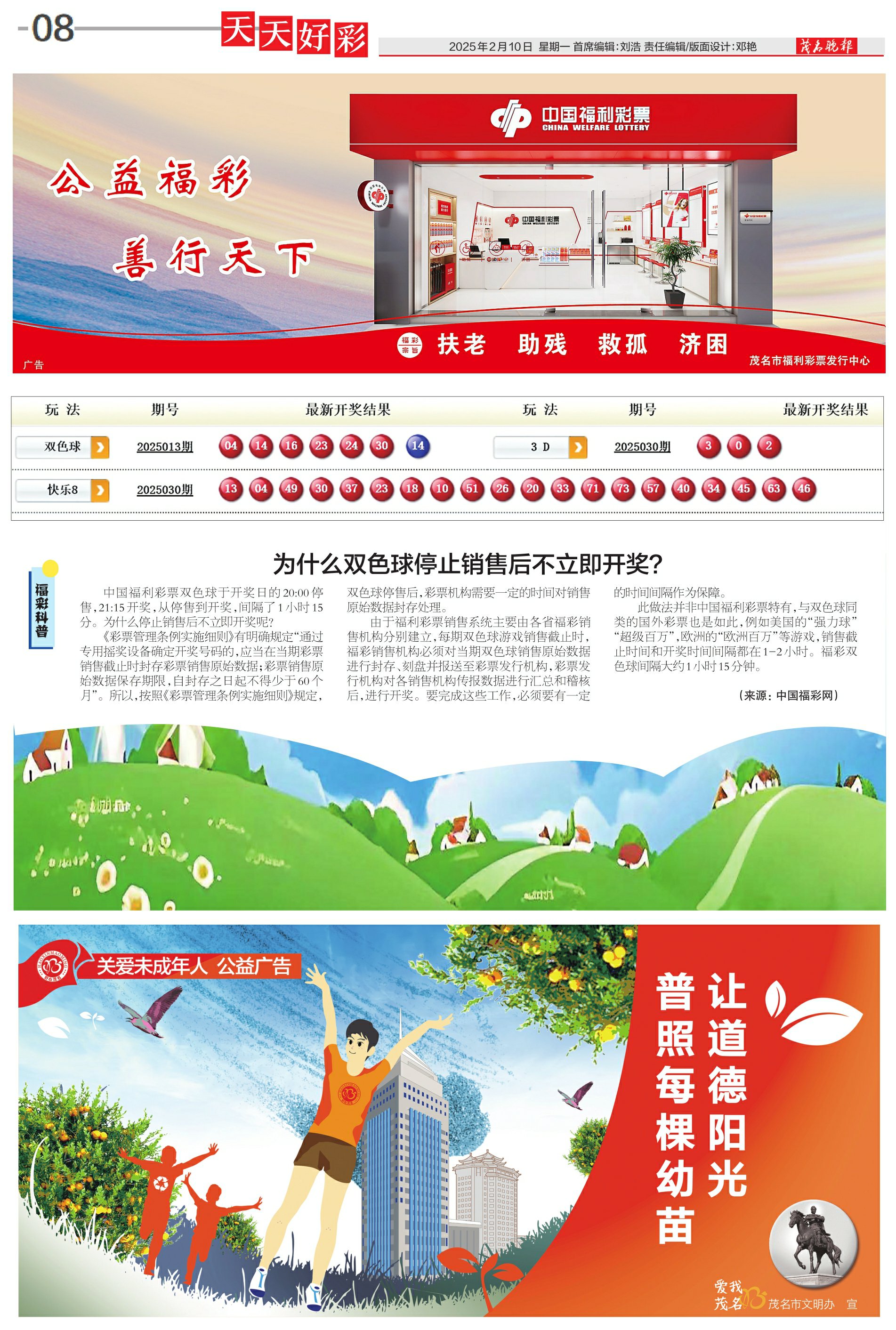 新奧集團(tuán)，邁向2025，天天開好彩的未來展望，新奧集團(tuán)邁向2025，開啟天天開好彩的未來篇章