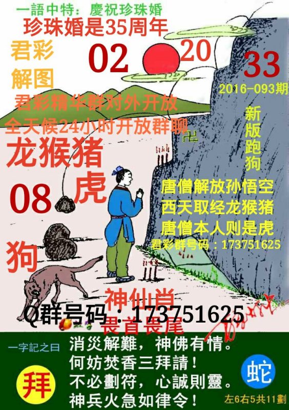 探索精準(zhǔn)跑狗圖，揭秘7777788888跑狗圖的秘密，揭秘跑狗圖精準(zhǔn)預(yù)測(cè)，探索7777788888跑狗圖的秘密
