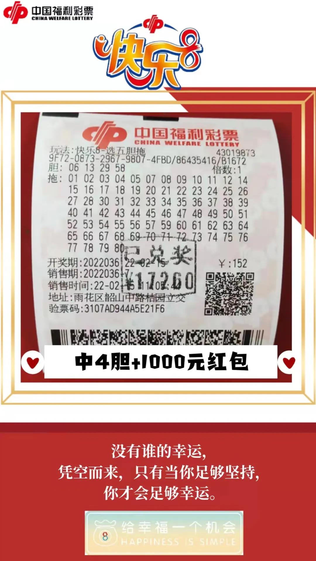 快樂8開獎結(jié)果查詢，輕松掌握最新開獎動態(tài)，快樂8最新開獎結(jié)果查詢，輕松掌握最新動態(tài)