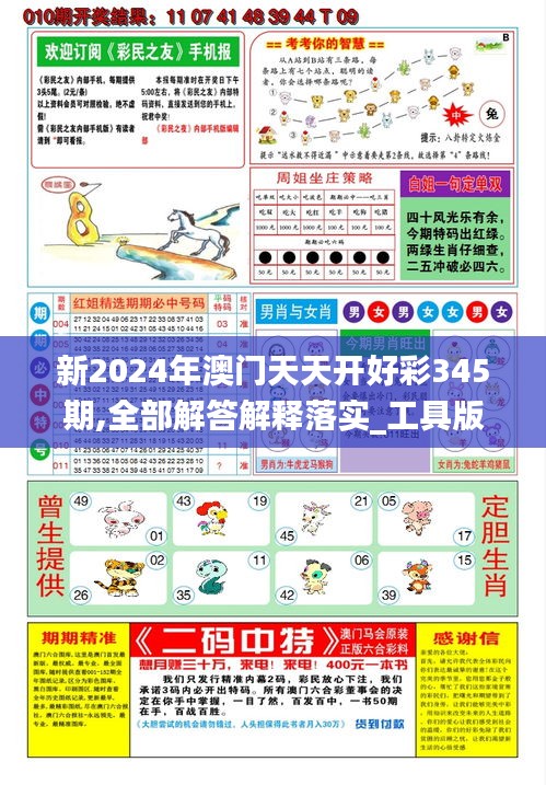 2025年天天開彩免費資料大揭秘——走向未來的彩票新世界，揭秘彩票新世界，2025年天天開彩免費資料大解密
