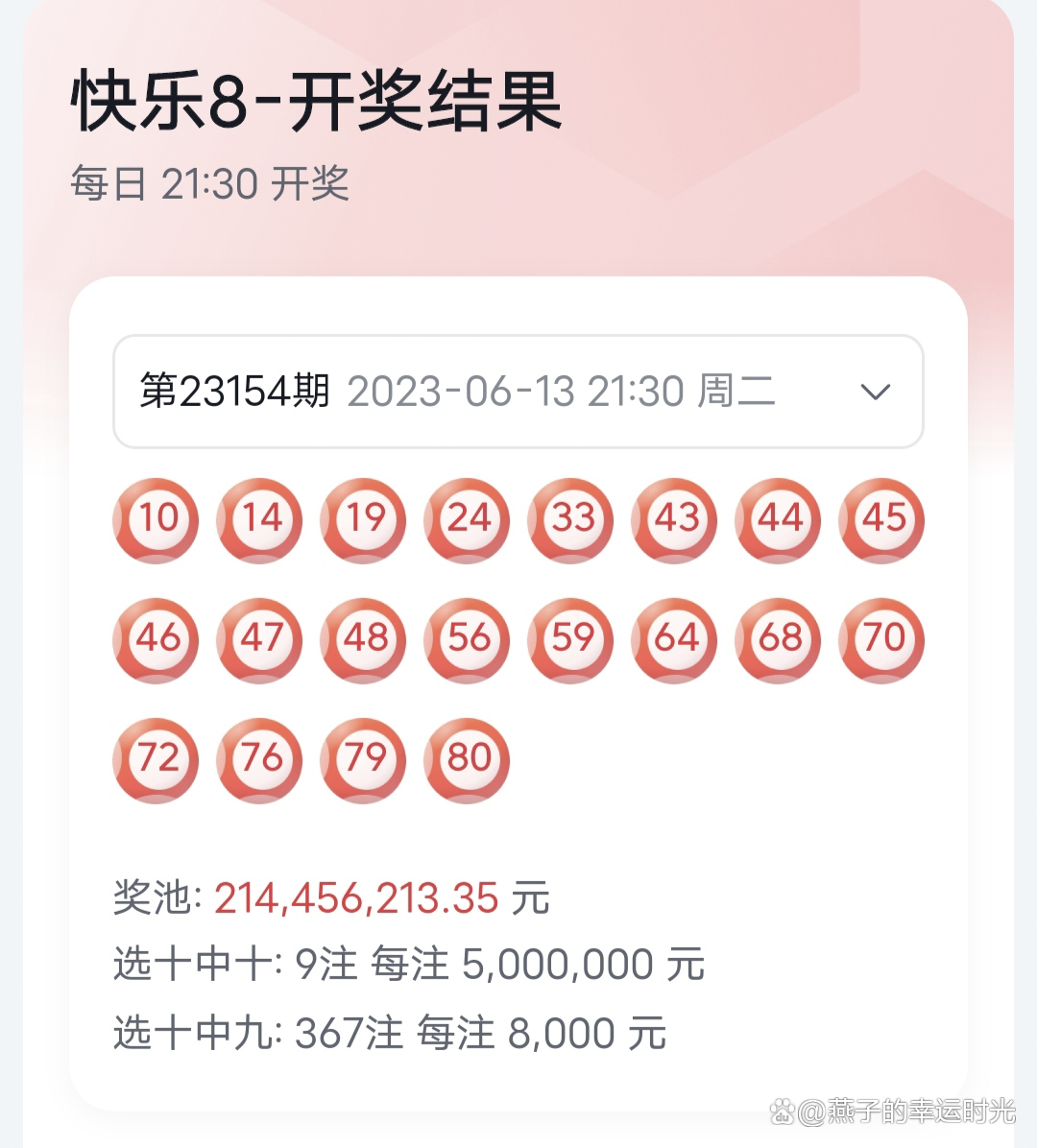 9點(diǎn)30分最快開(kāi)獎(jiǎng)結(jié)果，揭秘彩票開(kāi)獎(jiǎng)的真相與技巧，揭秘彩票開(kāi)獎(jiǎng)?wù)嫦嗯c技巧，9點(diǎn)30分最快開(kāi)獎(jiǎng)結(jié)果揭曉