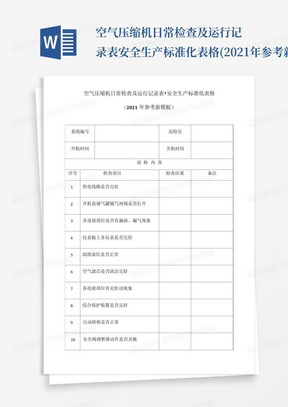 新澳門搖號(hào)記錄表查詢，全面解析與實(shí)用指南，澳門彩票搖號(hào)記錄表查詢解析與實(shí)用指南