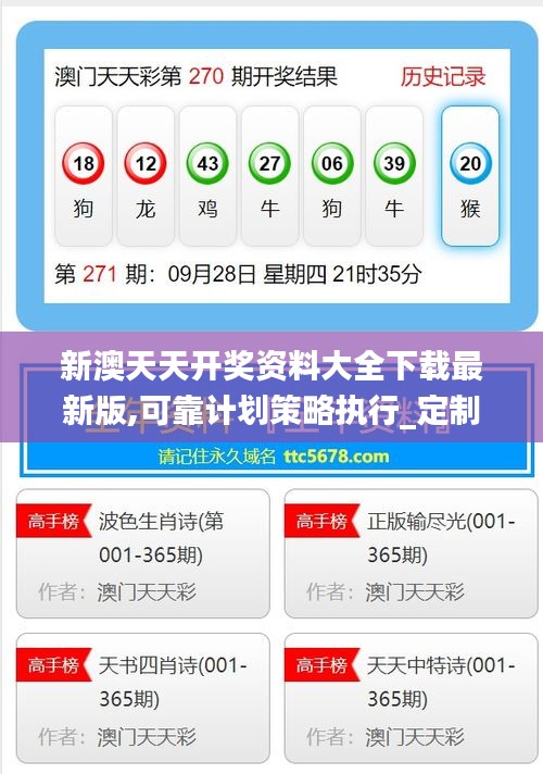 探索未來，2025新澳天天免費大全，探索未來，2025新澳天天免費大全——開啟全新體驗之旅