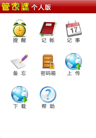 7777788888管家婆免費是不像以前