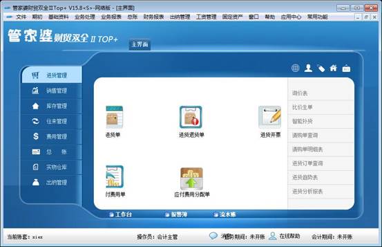 全新升級！777888精準(zhǔn)管家婆免費下載體驗，全新升級！精準(zhǔn)管家婆免費下載體驗版