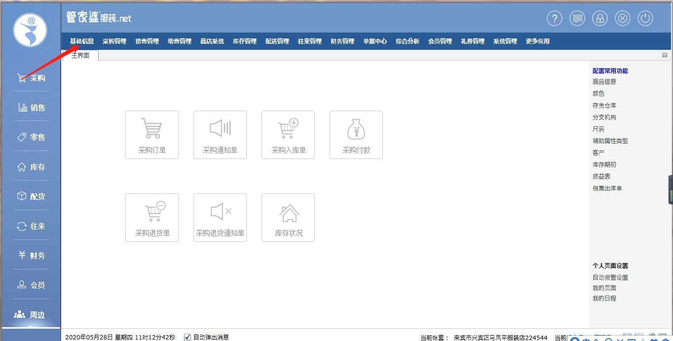 探索77777888888管家婆免費網(wǎng)一，一站式服務(wù)的新時代引領(lǐng)者，探索一站式服務(wù)新時代，管家婆免費網(wǎng)一引領(lǐng)77777888888服務(wù)革新之路