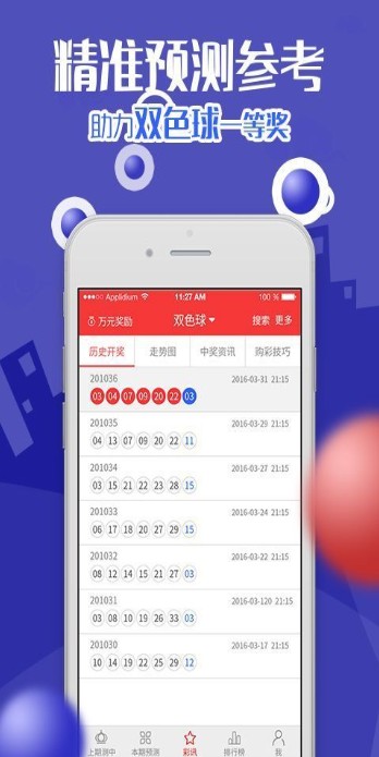 新澳2025今晚開獎結(jié)果，揭秘彩票背后的秘密與期待，揭秘新澳2025彩票開獎背后的秘密與期待，今晚開獎結(jié)果揭曉！