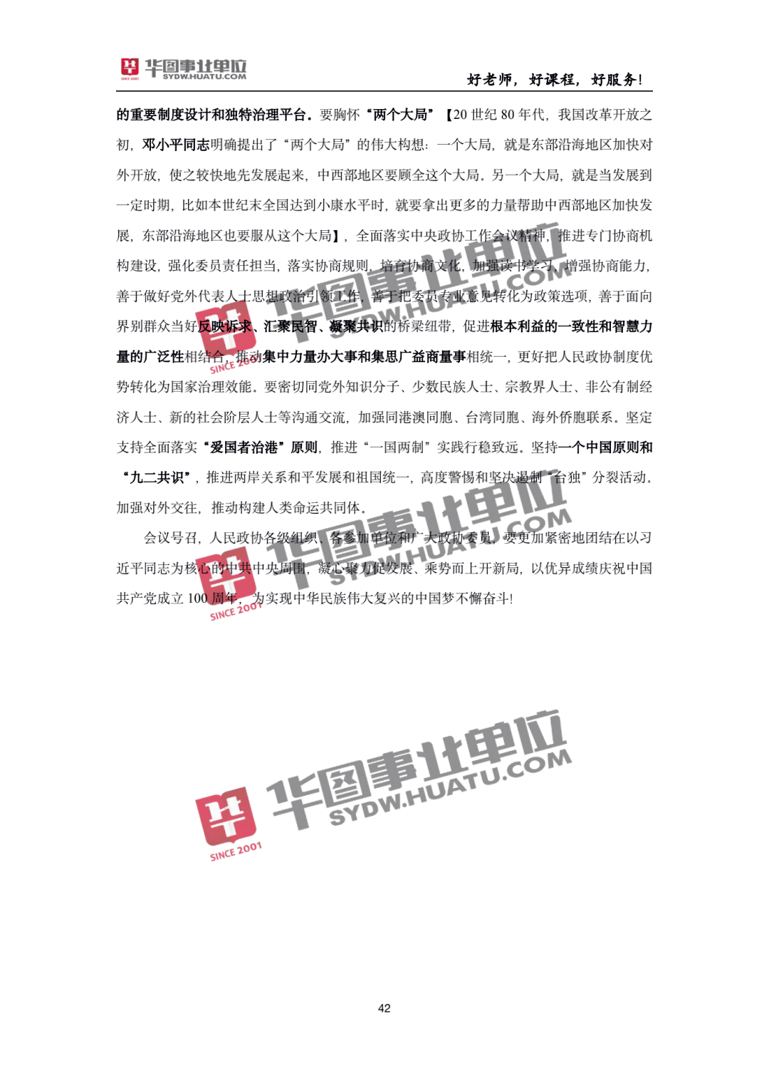 關(guān)于2025新澳精準正版免費資料的全面釋義，揭秘2025新澳正版免費資料全面解析