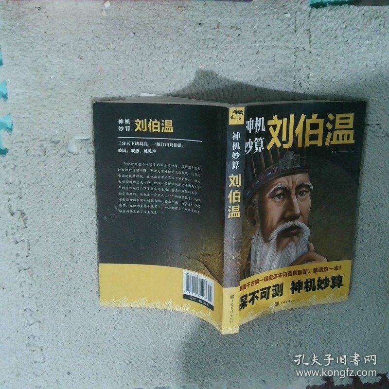 揭秘劉伯溫傳奇，一肖必中特之秘，揭秘劉伯溫傳奇，一肖必中特奧秘