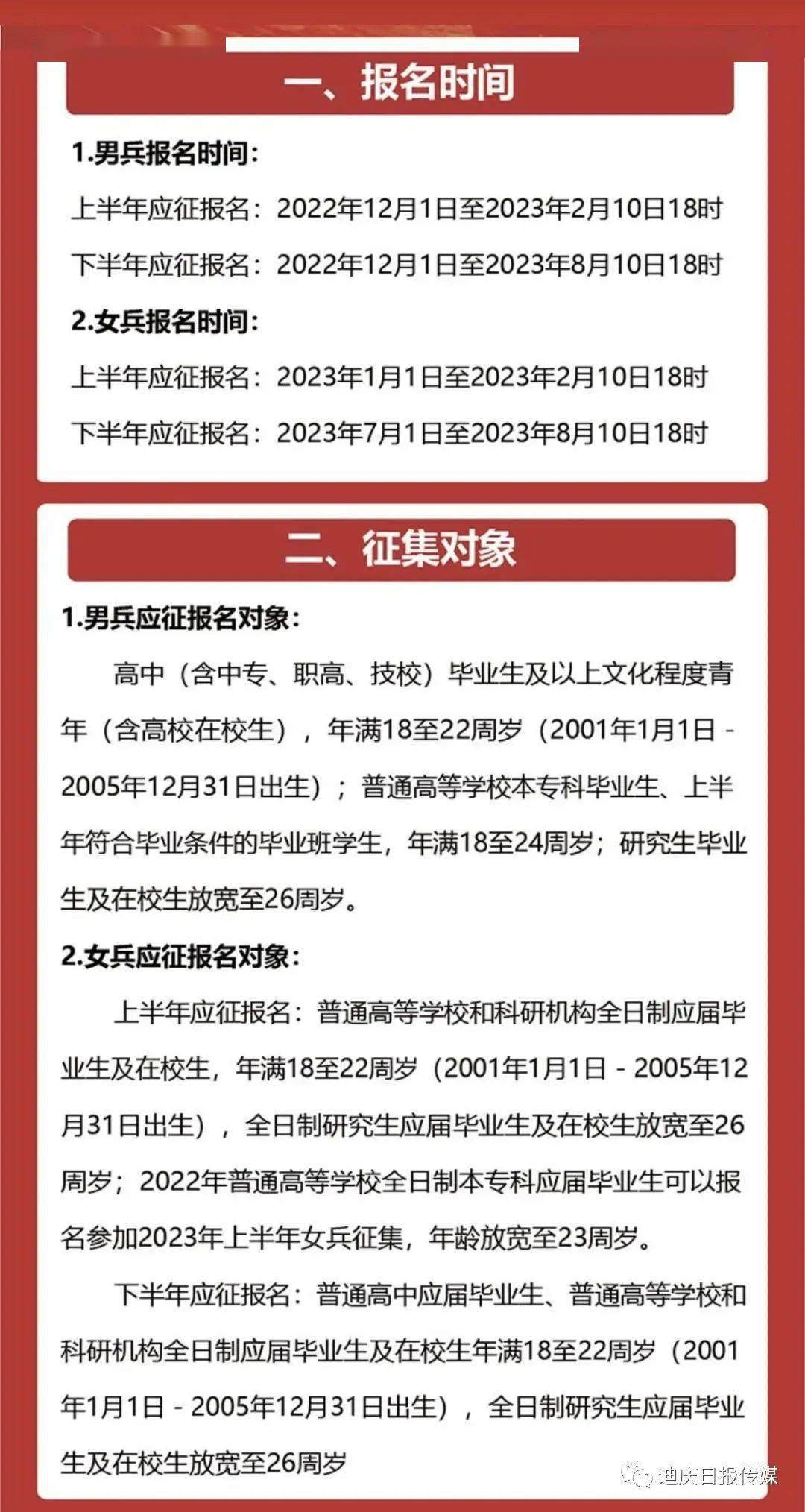 當兵報名2023上半年，啟程軍旅，實現(xiàn)英雄夢想，2023上半年報名啟幕，勇敢啟程軍旅，實現(xiàn)英雄夢想！