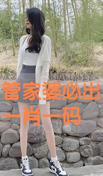 管家婆必出一中一特，揭秘神秘預(yù)測背后的真相，揭秘管家婆預(yù)測真相，一中一特背后的神秘面紗