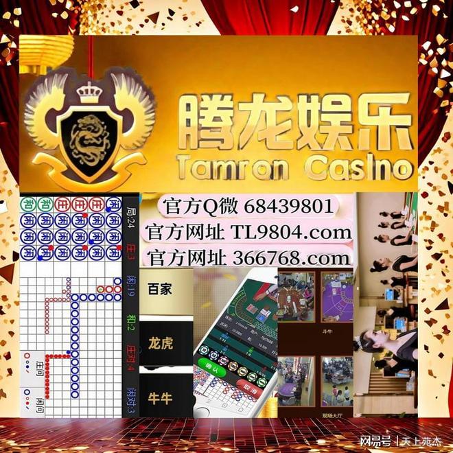 奧門樂彩中心