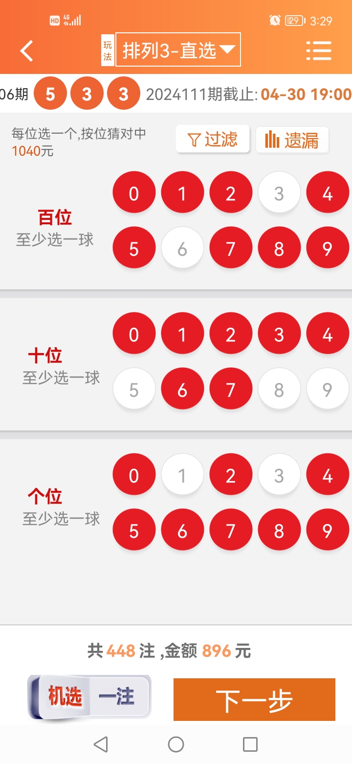 關(guān)于劉伯溫四肖選一碼的價格研究，劉伯溫四肖選一碼價格深度解析