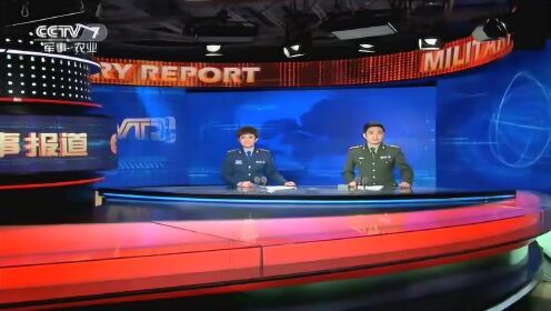 中國最新軍事新聞昨天視頻，深度解析軍事動態(tài)與戰(zhàn)略部署，中國最新軍事新聞解析，戰(zhàn)略部署與動態(tài)展望
