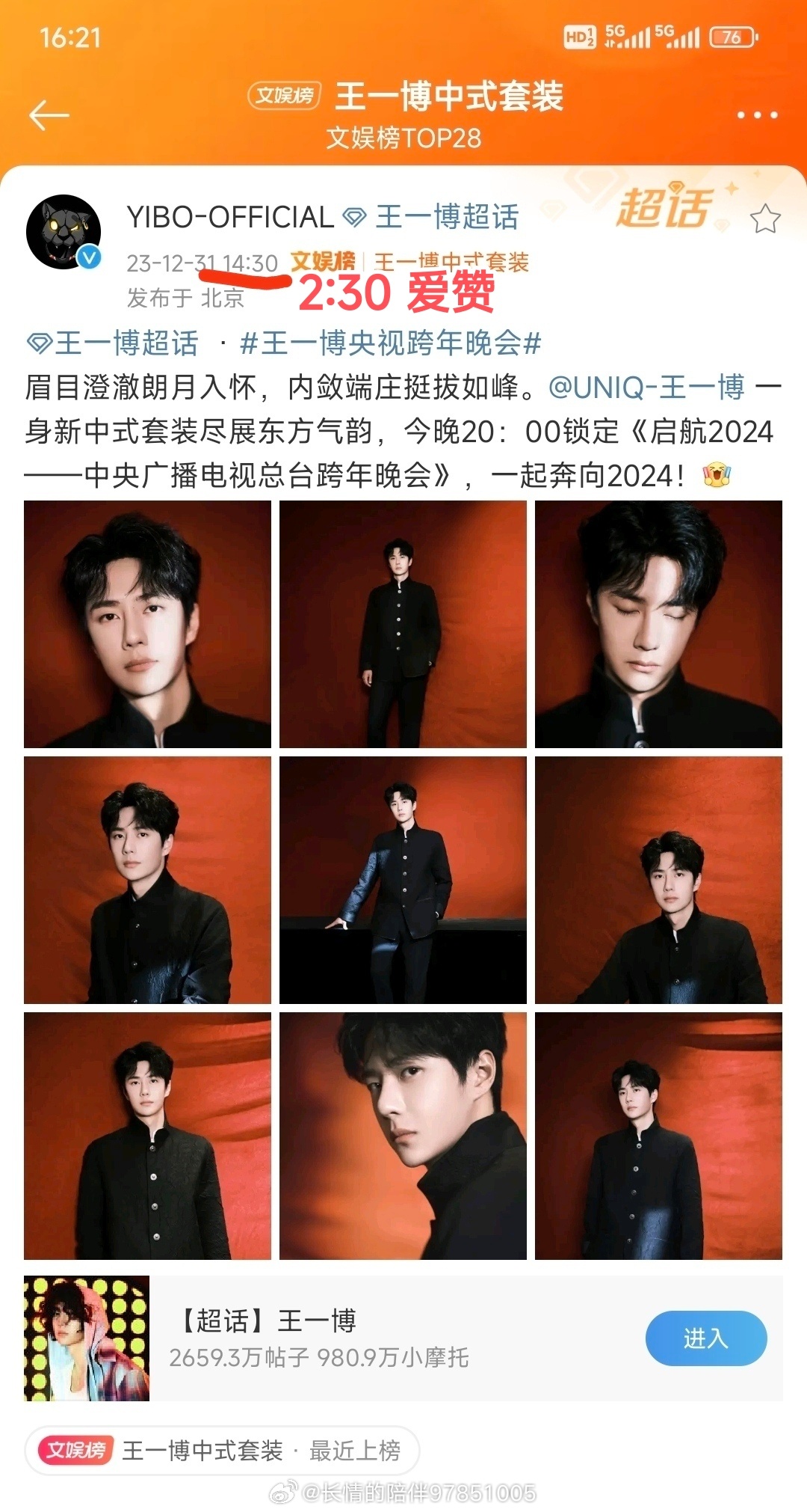 揭秘王中王一肖中特期期背后的秘密，誰才是真正的王者？，揭秘王中王背后的秘密，探尋真正的王者身份