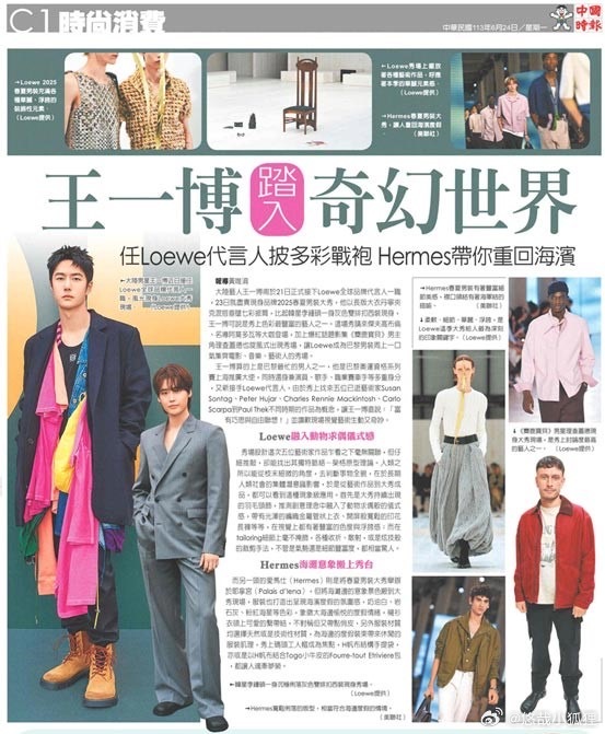 王中王一肖中特救世報，探尋時代英雄，引領未來希望，探尋時代英雄王中王，引領未來希望救世報