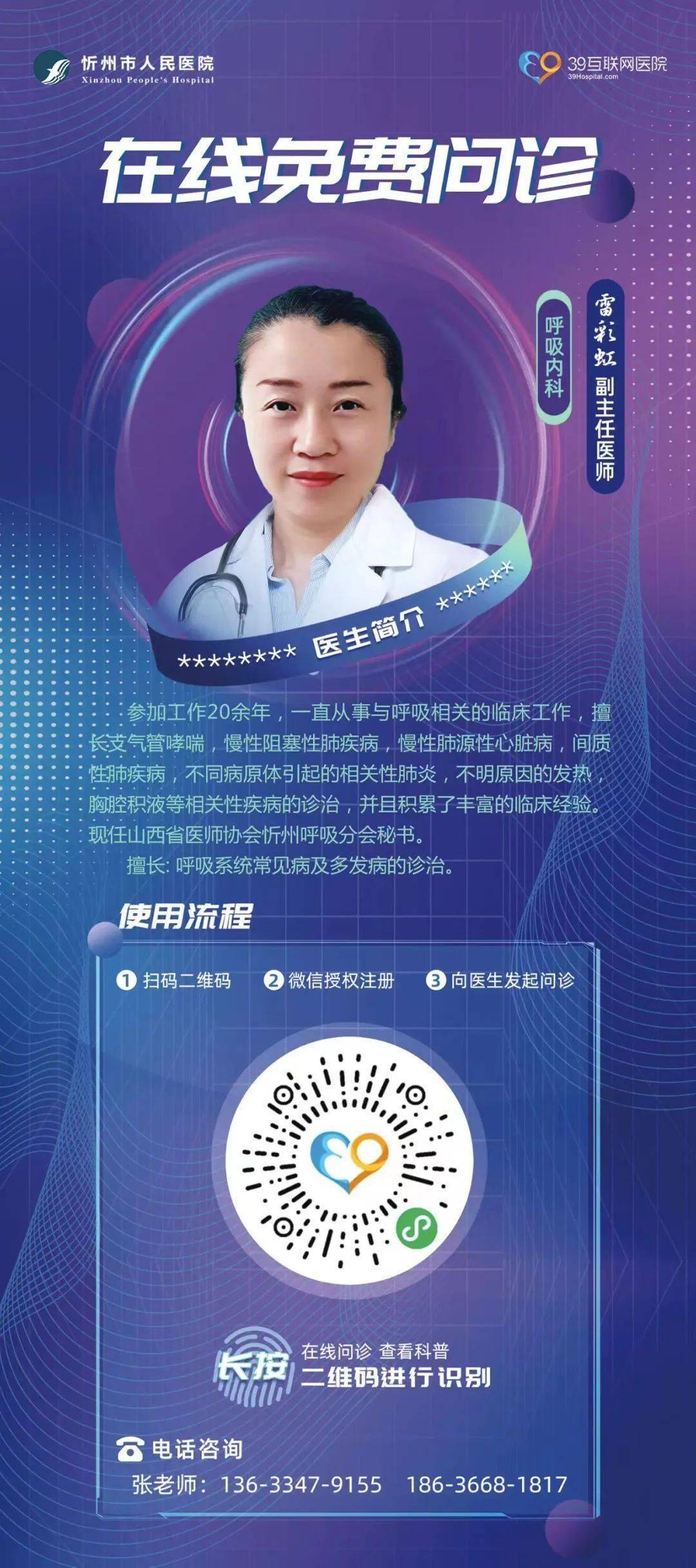 免費(fèi)線上問診，健康咨詢的新時(shí)代選擇，免費(fèi)線上問診，健康咨詢的新時(shí)代選擇