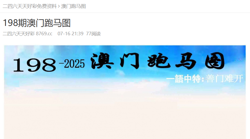 澳門免費(fèi)精準(zhǔn)資料，探索未來的機(jī)遇與挑戰(zhàn)（2025展望），澳門未來機(jī)遇與挑戰(zhàn)展望，精準(zhǔn)資料揭秘，2025年發(fā)展藍(lán)圖揭秘