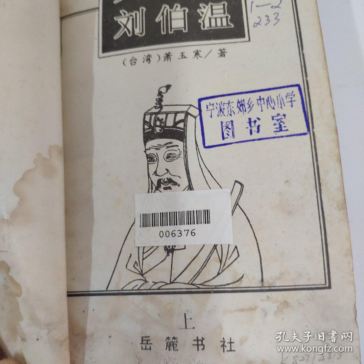 劉伯溫期期精準(zhǔn)預(yù)測，揭秘生肖特碼的秘密，劉伯溫精準(zhǔn)預(yù)測揭秘生肖特碼奧秘