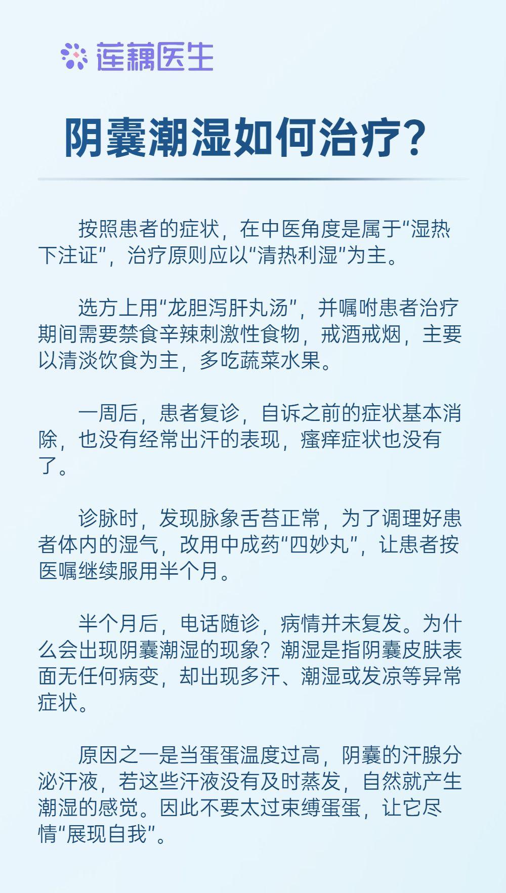 陰囊潮濕瘙癢，藥物治療與護(hù)理建議，陰囊潮濕瘙癢，藥物治療與護(hù)理建議詳解